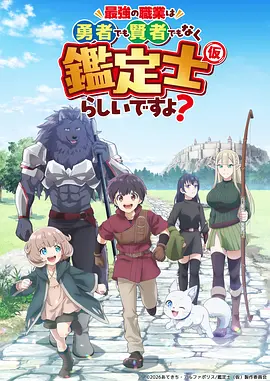 虫师