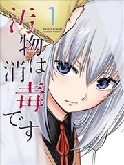 虫师